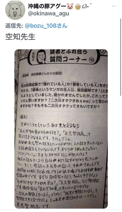 銀魂 まとめ 感想や評判などを1日ごとに紹介 ついラン