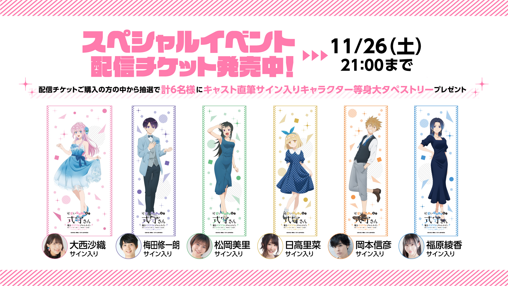 可愛いだけじゃない式守さん　当選品複製原画直筆サイン入り Amazon.co.jp: 可愛いだけじゃない式守さん 複製サイン色紙