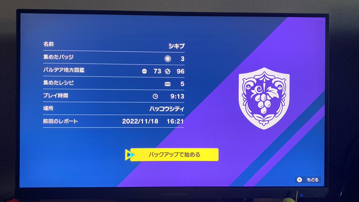 朗報 ポケモン エラー落ちの対処の仕方があると話題に タイトル画面でb X Togetter