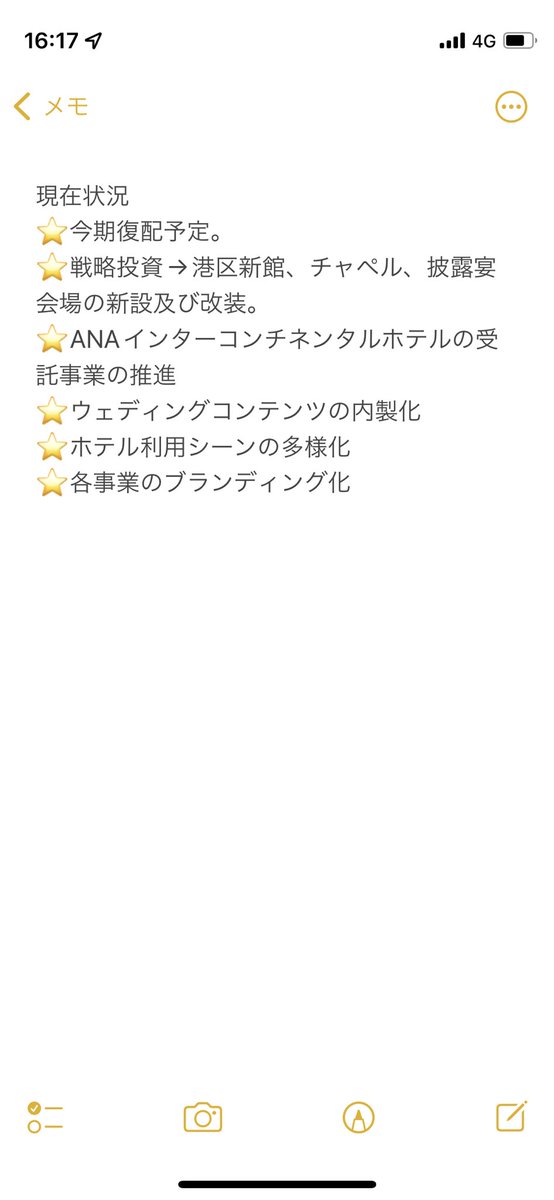 ZuttoBegin's tweet photo. 2418 ツカダグローバルホールディングス
短期📈
中期－
長期📈
🗝婚活、インバウンド、マッチング、ホテル、各種イベント(記念)、アフタヌーンティー https://t.co/FtKjg5Tibf