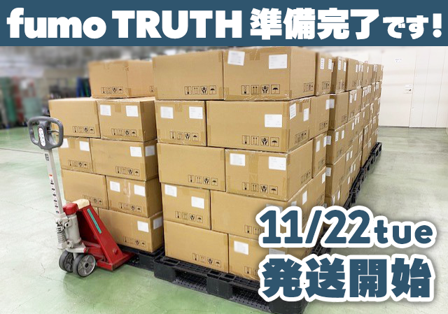 fumoshop's tweet photo. 🚨 準備完了！🚨
fumo TRUTHを皆様の元へお届けする準備ができました！
11月22日(火)より順次発送いたします✨

 #ふもっふのおみせ #fumoTRUTH https://t.co/2Wj7Ib3s8j