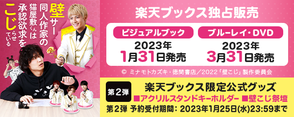 楽天ブックス Rakutenbooks Twitter