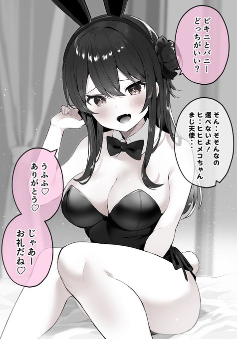 何かを挟むヒメコちゃん🐰 