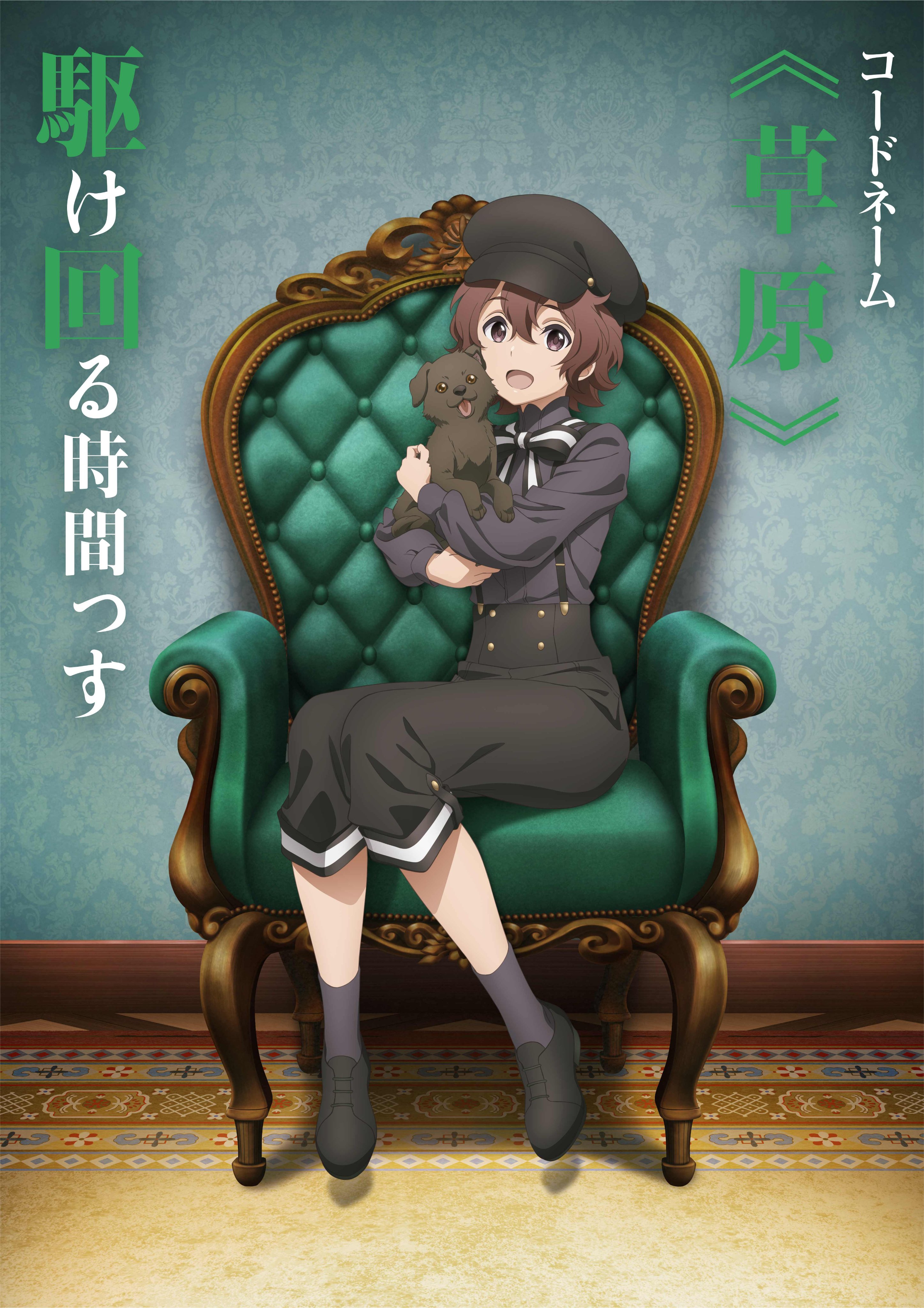 Anime Spy Kyoushitsu bahasa Indonesia