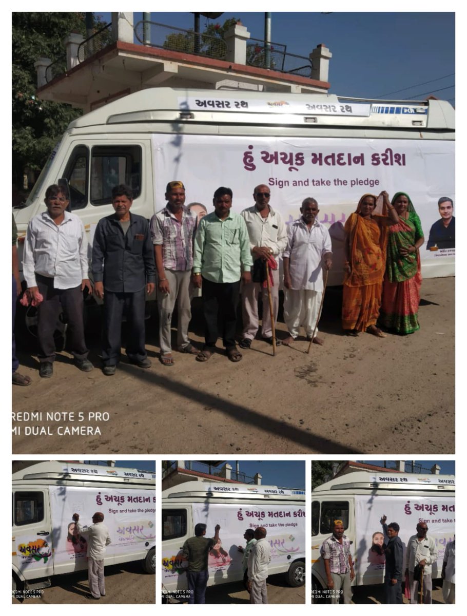 ગામે ગામ પહોંચી મતદારોમાં જાગૃતિ ફેલાવી રહ્યો છે "અવસર મતદાર જાગૃતિ રથ", આજ રોજ મહેસાણાના પાલાવાસણા ગામે પહોંચ્યો.રથનું ભારે ઉત્સાહપુર્વ સ્વાગત કરી મોટી સંખ્યામાં ગ્રામજનોએ લોધા મતદાનના શપથ."હું અચુકથી મતદાન કરીશ-તમે પણ મતદાન ચુકતા નહી હોં!" <a href="/CollectorMeh/">Collector Mehsana</a> <a href="/CEOGujarat/">Chief Electoral Officer, Gujarat</a> <a href="/ECISVEEP/">Election Commission of India</a>