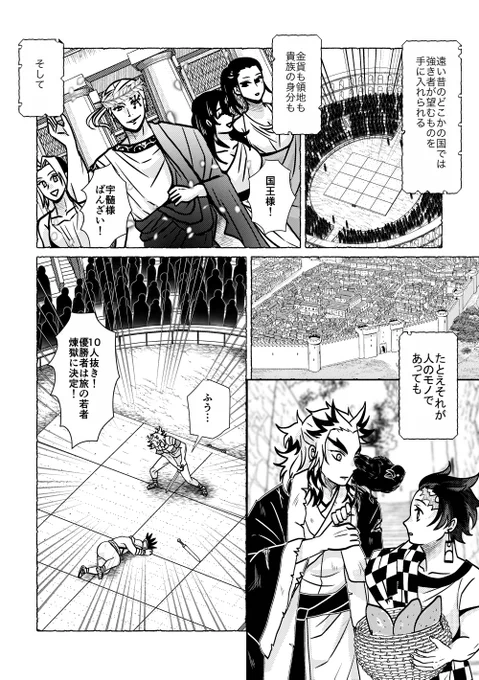 【🔥🎴】古代□ーマパロ
※原案:なでこさん
(1/4) 