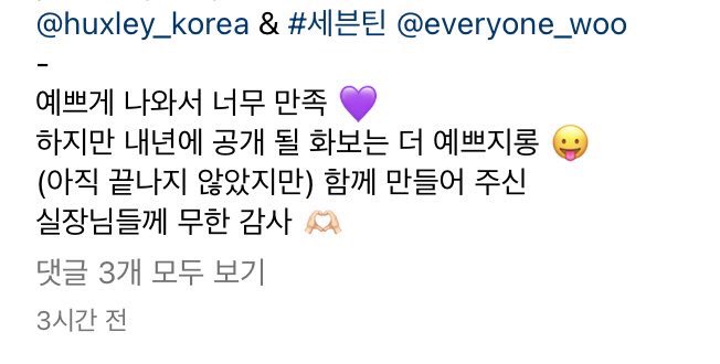 원우 안경봇 tweet media