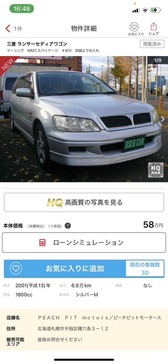 CT9W_EVO's tweet photo. 4WDのツーリングMMCSパッケージ👀
#セディアワゴン
#CS5W https://t.co/BH3WfucxW6