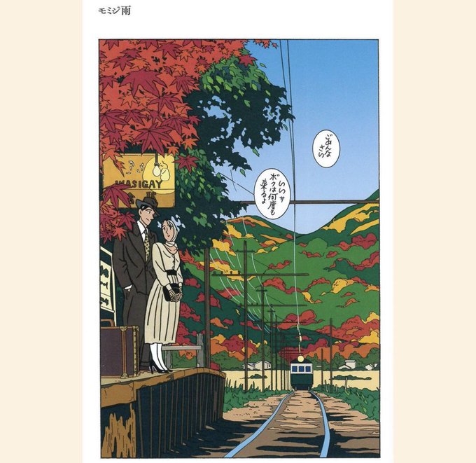 わたせせいぞう　パズル　カクテルの名は\"MOMIJI\"1000 Amazon.co.jp: わたせせいぞう アートポスター(オフセット