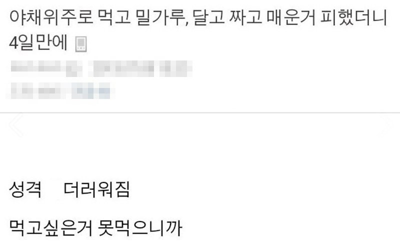 utzzal1's tweet photo. 야채위주로 먹고 밀가루, 달고 짜고 매운거 피했더니 https://t.co/14x5sjFbJG