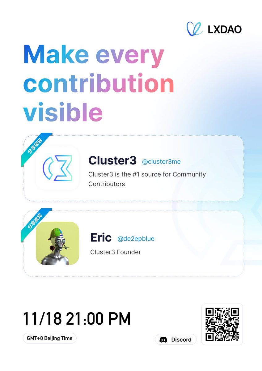 LXDAO_Official's tweet image. ❤️ @LXDAO_Official &amp;amp; @cluster3me 
📖Topic: Making every contribution visible
📅 Time: 11/18 9:00 PM （utc+8）
🔗 Link: discord.gg/hHpCZq85?event…