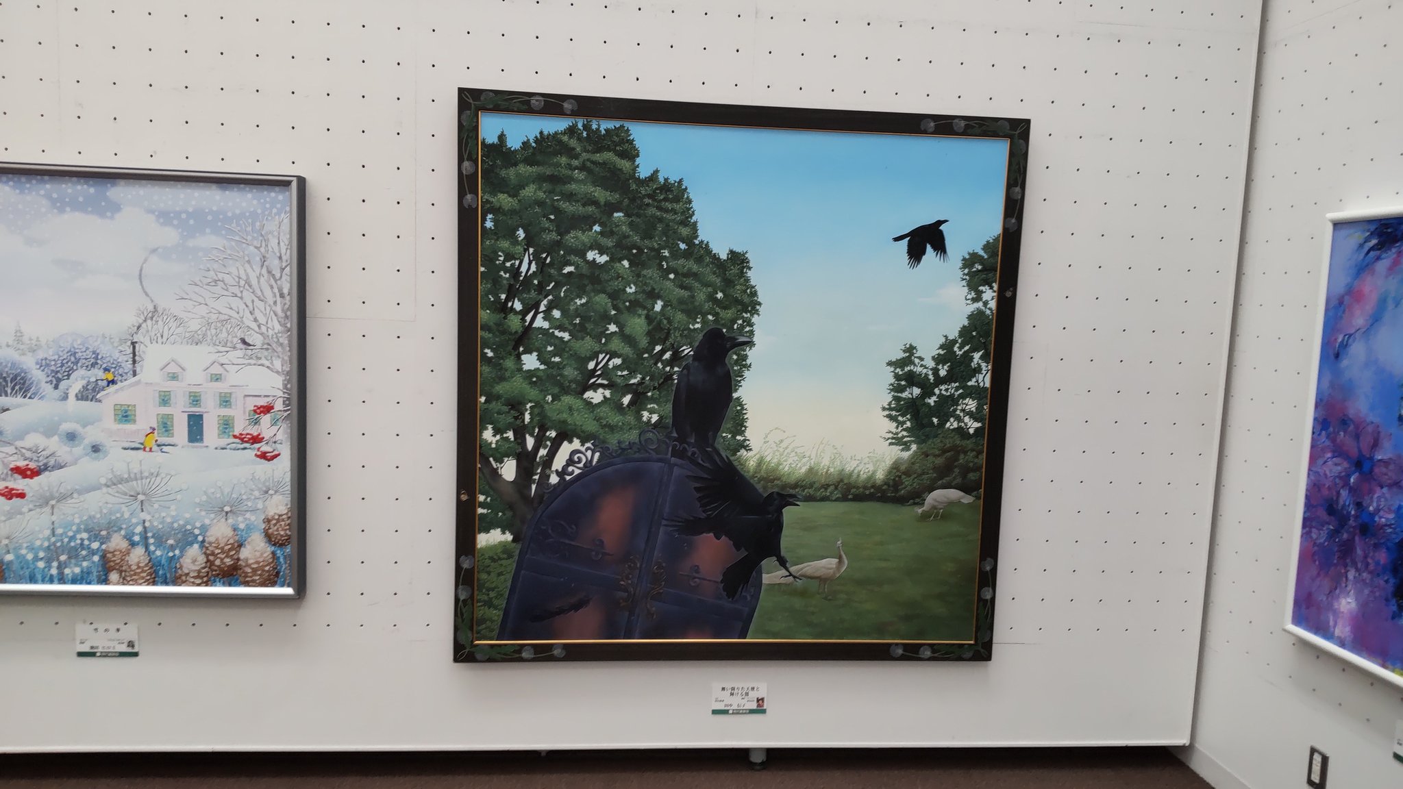 希少落款・直筆一点物・裏書・落款直筆署名】日本画家田中信子先生