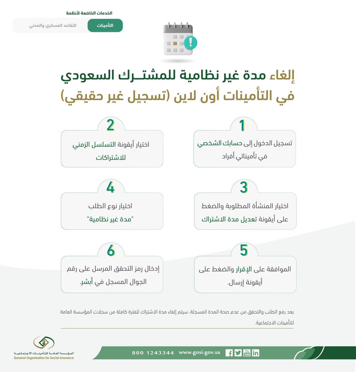 العناية بالعملاء tweet media