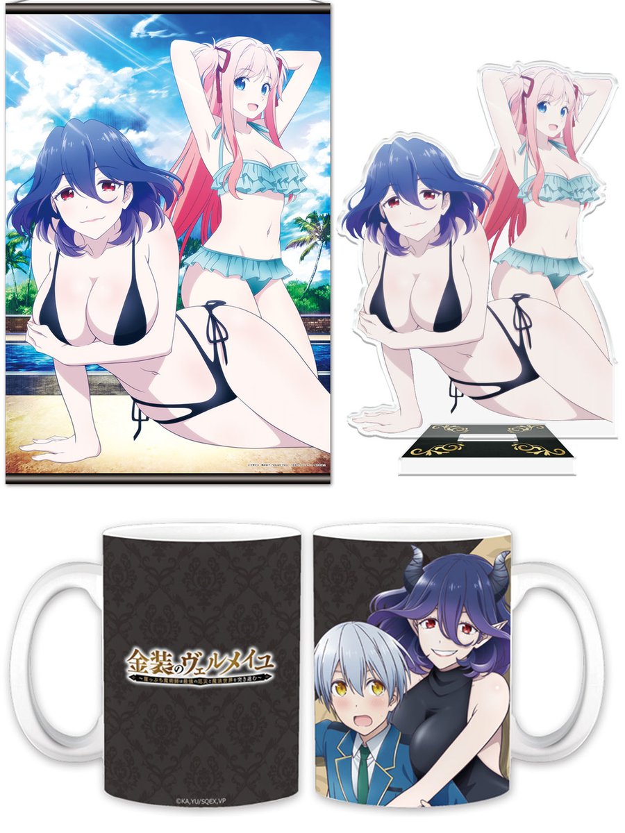 【金装のヴェルメイユ】グッズ情報

「B2タペストリー」
「アクリルキャラスタンド」
「マグカップ」

予約開始です！（アズメーカー）

▼商品情報はこちら
charaon.jp/SHOP/130420/20…

#ヴェルメイユ