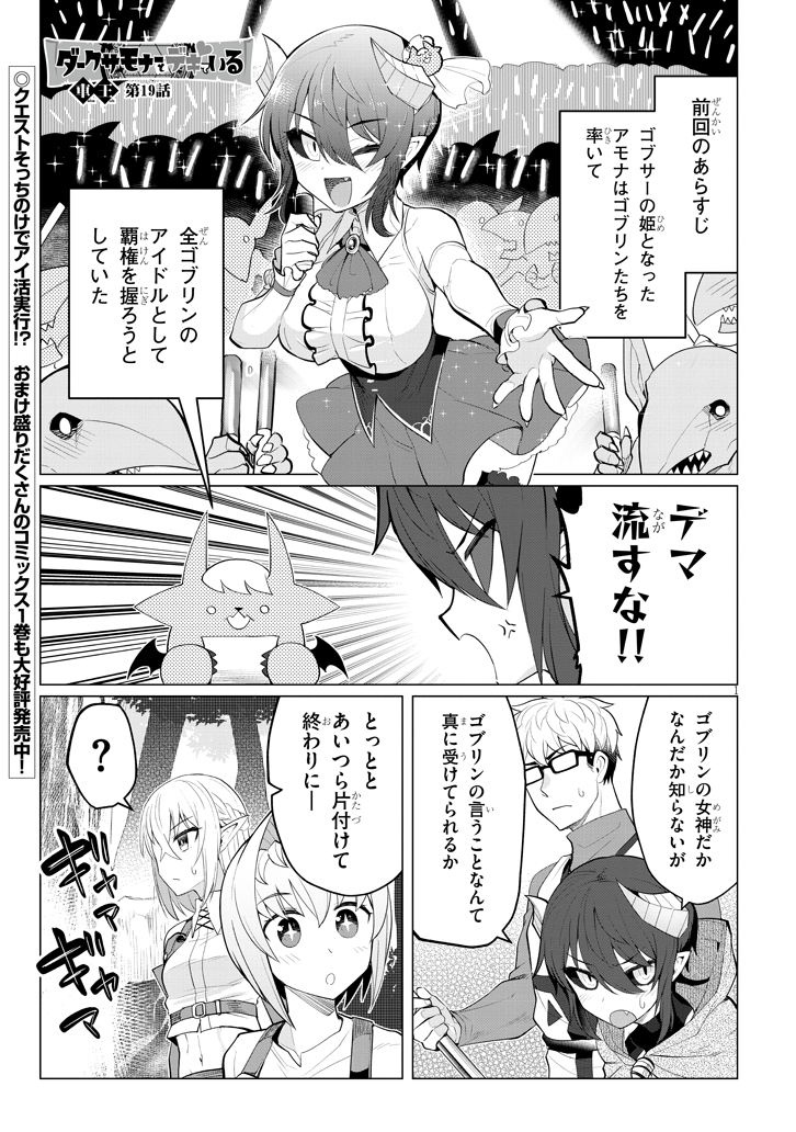 ダークサモナーとデキている19話
(続き→ https://t.co/jYOKLNBkWB ) 