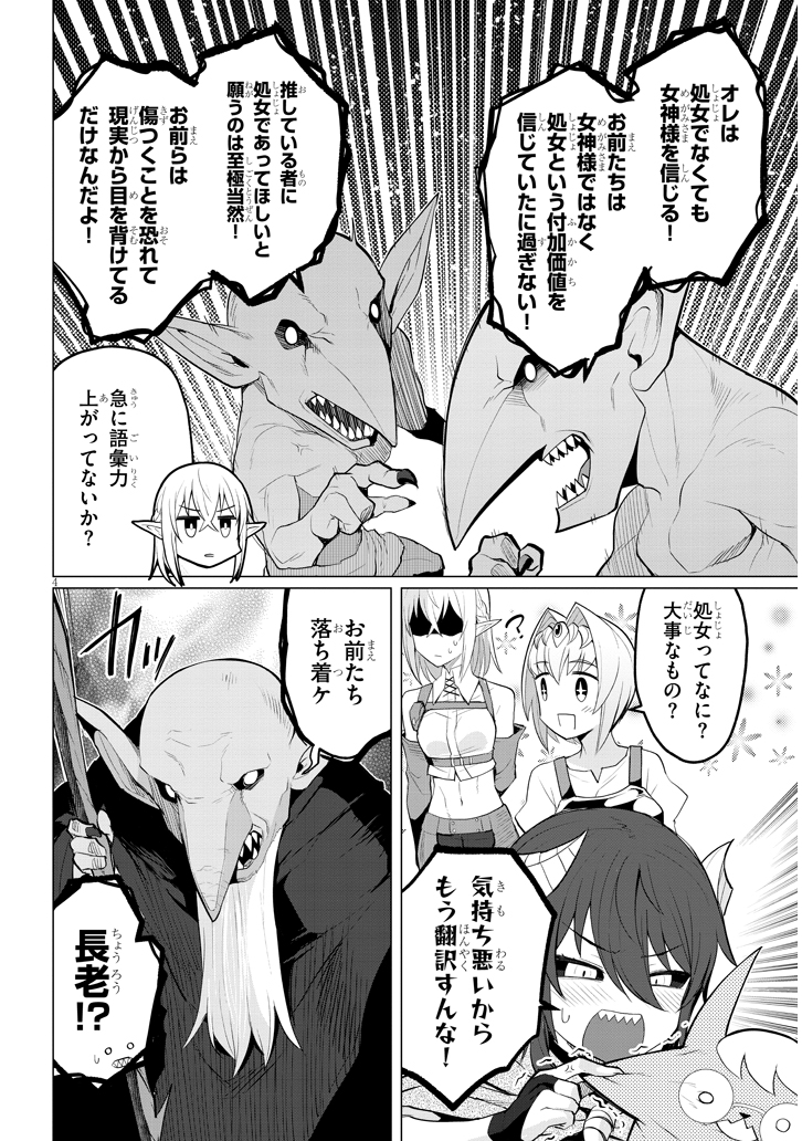 ダークサモナーとデキている19話
(続き→ https://t.co/jYOKLNBkWB ) 