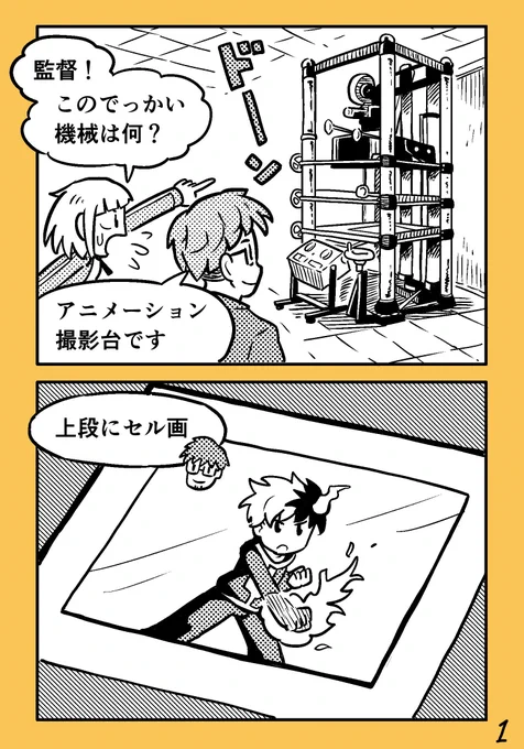 #アニメができるまで より「後編/絵をつないで音声をつけよう!」のマンガ。 