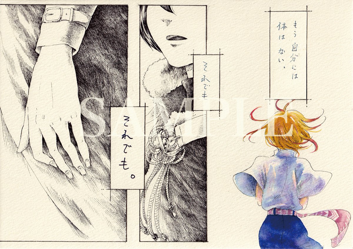 本も2種類持ってきます。

①「もう二度と触れられない君へ」
・フルカラー/B5版/58p/ 1500円

画集としてもお楽しみいただける絵本です。
とある唄歌いの少年には一つ秘密があった。
ひとりなのに二人分の声を操る少年の秘密を描いた短編です。 