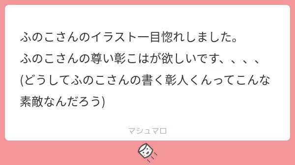 彰こはまとめてですみません。イケメンになれ............と念じながら描いてるので、素敵と思っていただけてるのなら安心しました 