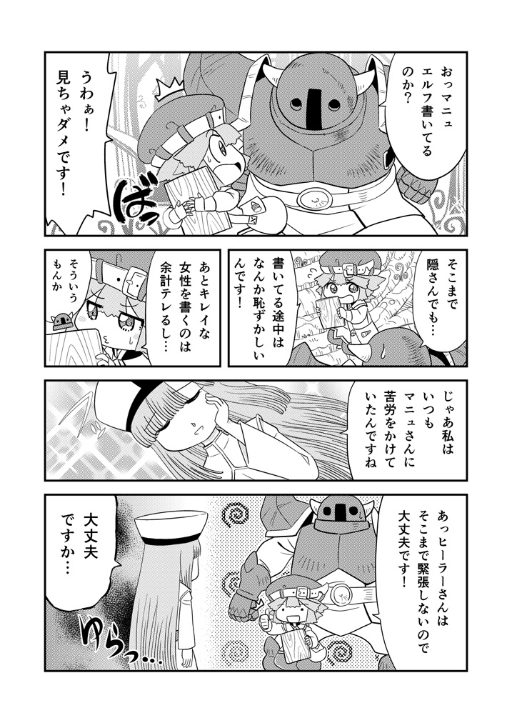 書100 #漫画 #オリジナル #ギャグ #冒険者 #異世界 https://t.co/zK8ZHu04Ee 