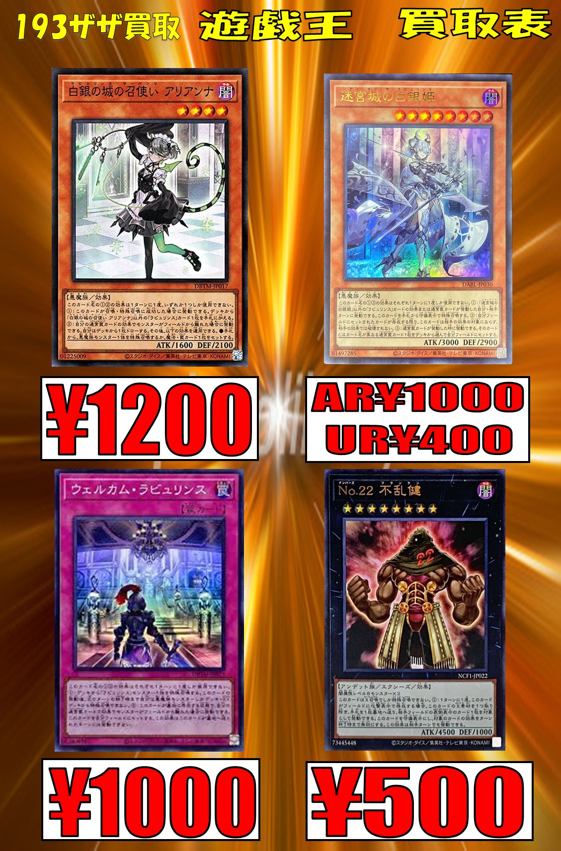 アリアンナ3枚 ウェルカムラビュリンス1枚 - 遊戯王OCG デュエル
