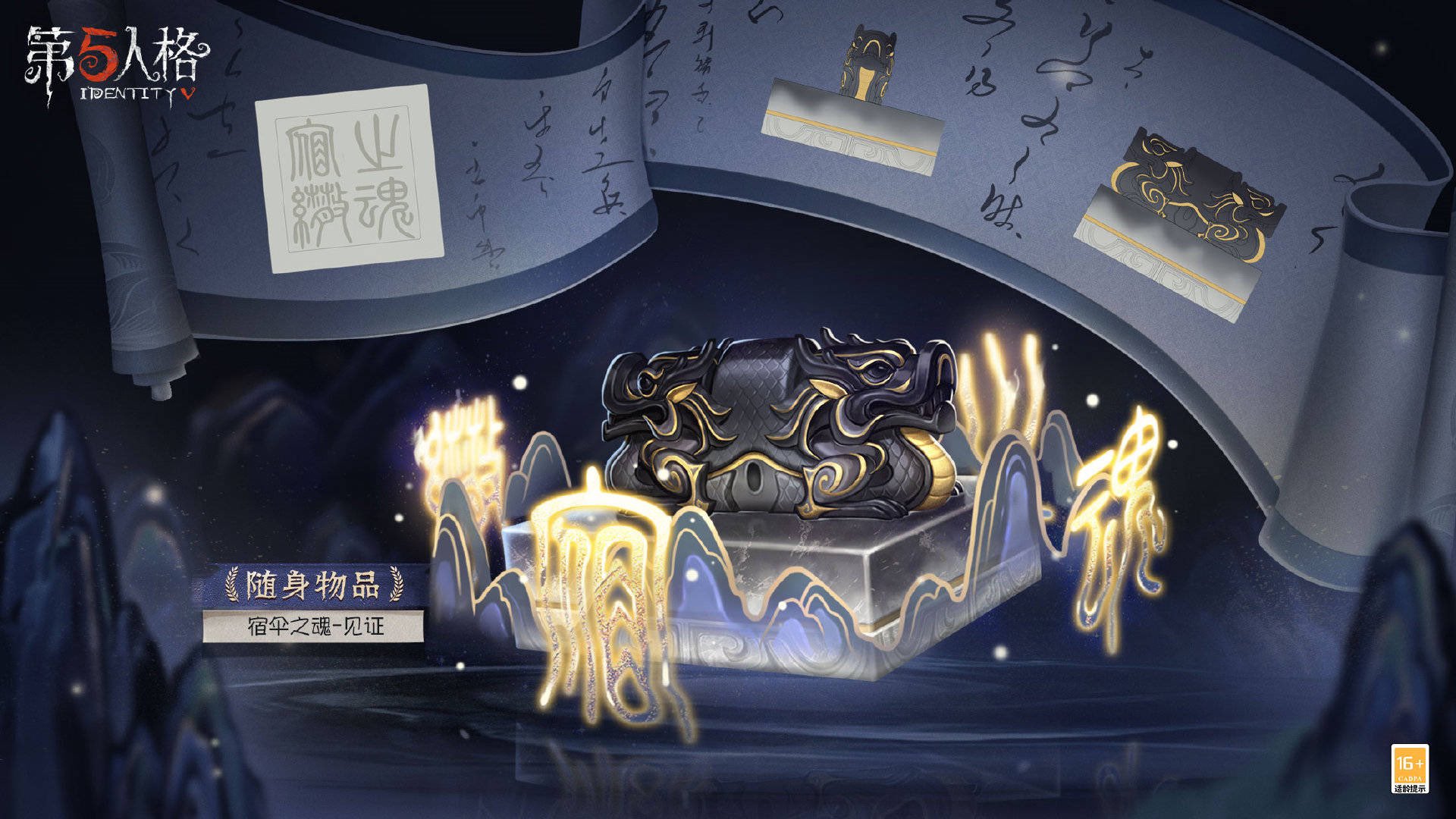 第五人格　白黒無常 公式】IdentityV 第五人格 on X: 