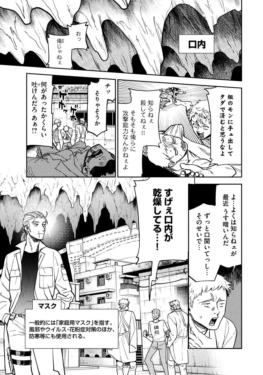 マスクをつけた人体で はたらく細胞たちの話(1/6)

#はたらく細胞 イリーガル
#漫画が読めるハッシュタグ 