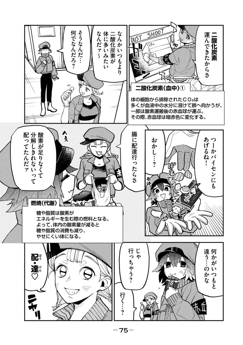 マスクをつけた人体で はたらく細胞たちの話(1/6)

#はたらく細胞 イリーガル
#漫画が読めるハッシュタグ 