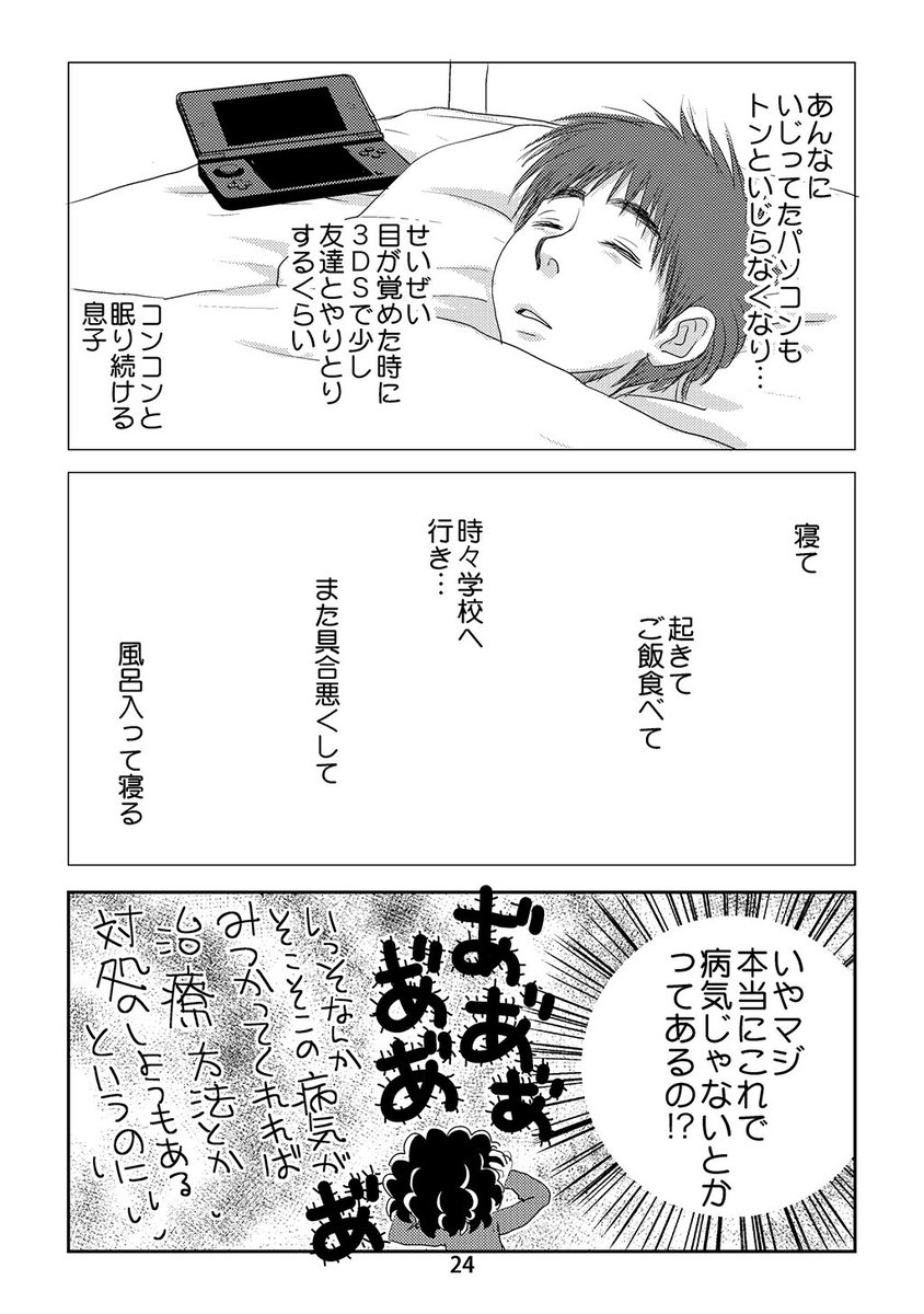 おやそだて日記③はこんな感じ。
なぜ他より高いのかというとちょっと恥ずかしいから。 