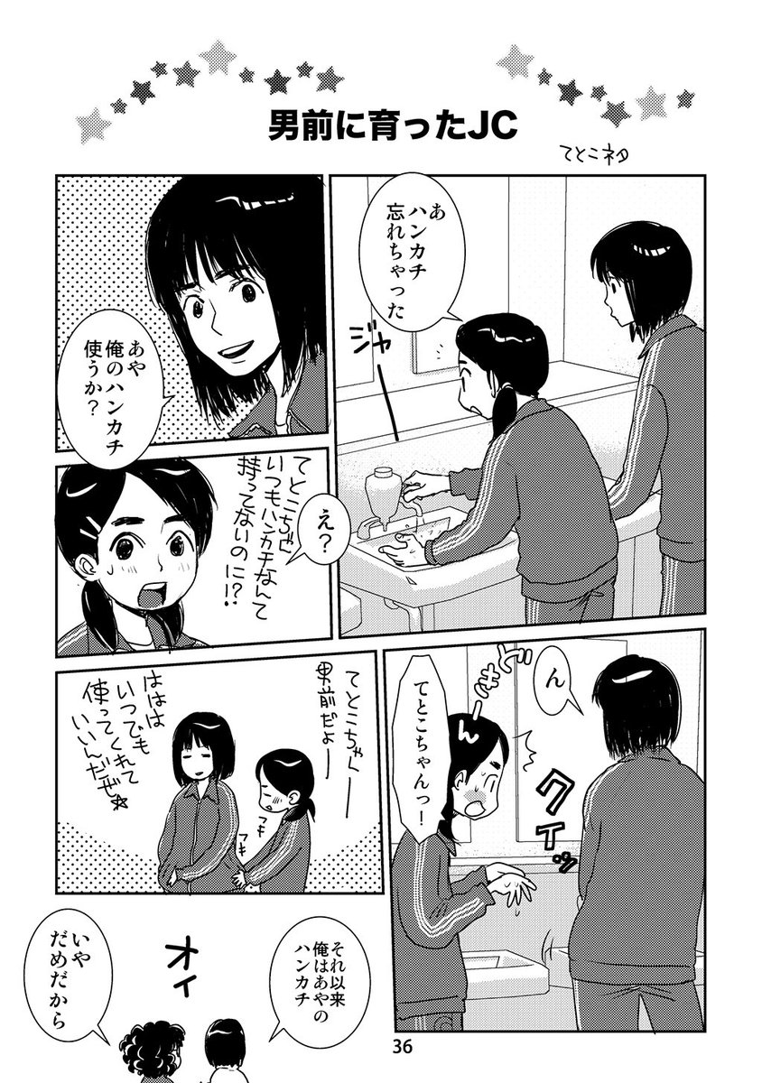 おやそだて日記③はこんな感じ。
なぜ他より高いのかというとちょっと恥ずかしいから。 