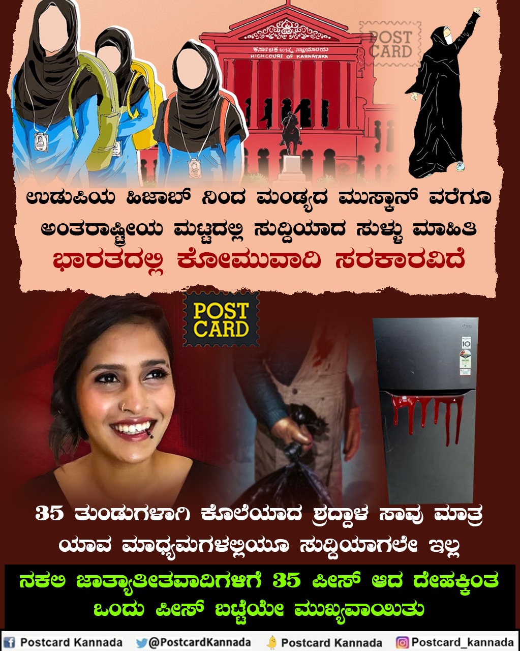 Postcard Kannada on Twitter "https//t.co/CA5TFWxOhj" / Twitter