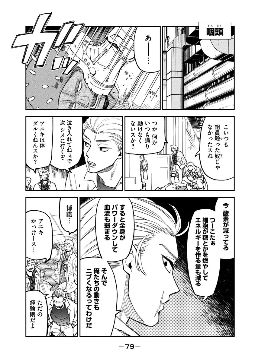 マスクをつけた人体で はたらく細胞たちの話(2/6) 