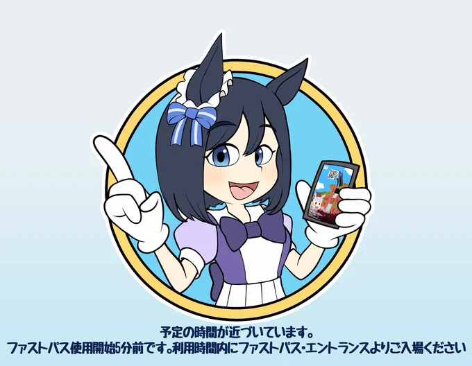 FP利用時間にきそうなフラッシュの通知 