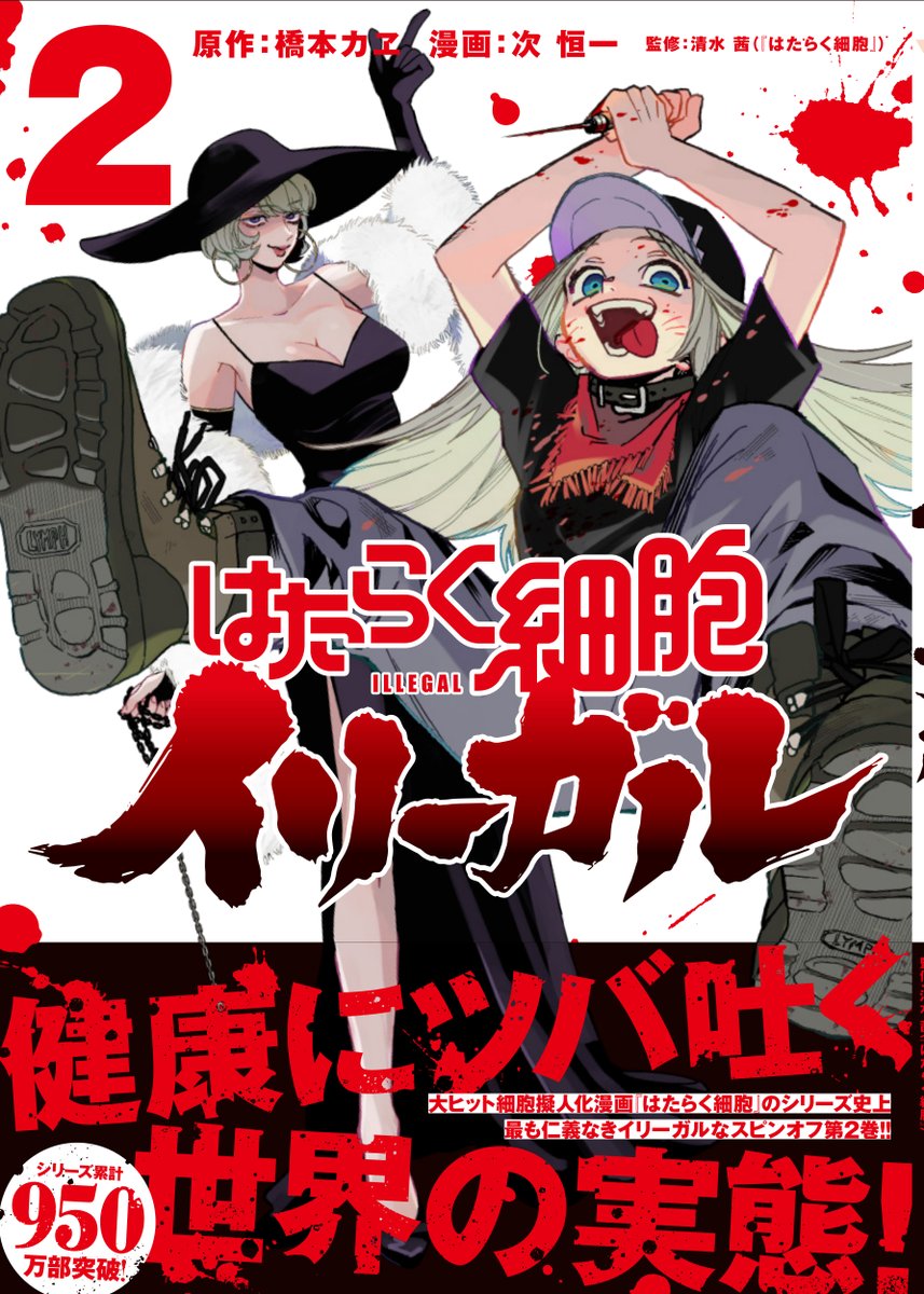 マスクをつけた人体で はたらく細胞たちの話(6/6)

本日発売の『はたらく細胞イリーガル』2巻に収録のお話です。
たまに深呼吸をはさみながら読んでいただくのもありかと思います。
よろしくお願いいたします!
Amazon→https://t.co/4b24SZZSEp 