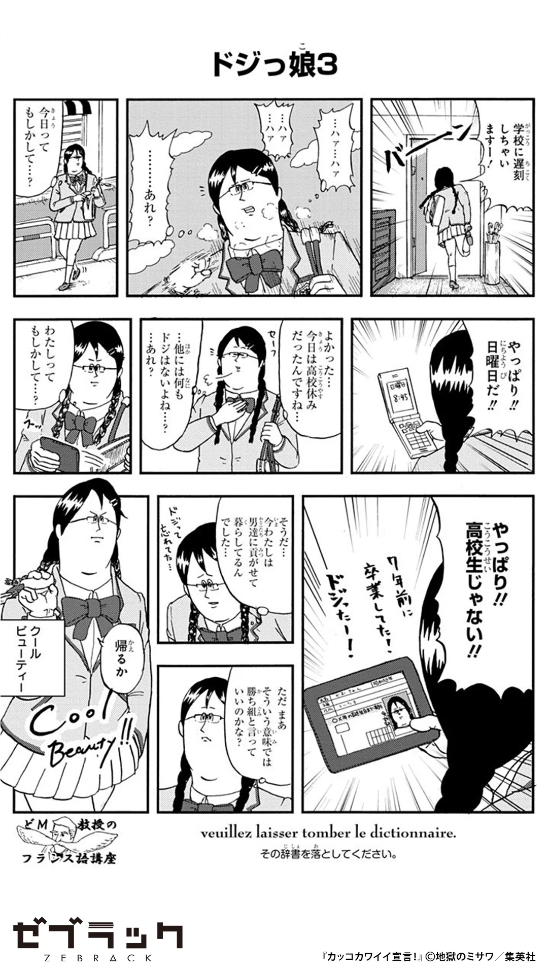 昔のだから値段でがわからないです。だから高く見積もるだけです ゼブラック（集英社公式・総合電子書店） on X: 