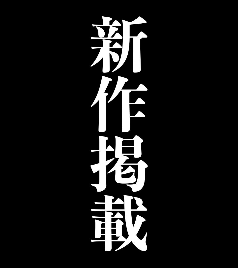 uzuappjp's tweet photo. ðæ°æ²èŒð
å°èª¬å®¶ã»éžçææ§ã®æ°äœãã屿ããŠå¯å®€ããéã¹ãããã«ãªããŸããïŒ
ã¢ã¡ãªã«ã®ã¹ã¯ãŒã«ã«ãŒã¹ããåæ ãã人éé¢ä¿ãšãé£æåºŠã¯é«ãã ãçŽåŸææçŸ€ã®æšçãæ¥œãããæ¬äœãRPãæç« ãæšçãäœããšãããªãå³ããå°œãããŠãã ããã
https://t.co/GgyiMVTsUX
#屿ããŠå¯å®€ #Postknox https://t.co/aBkits6Oe5