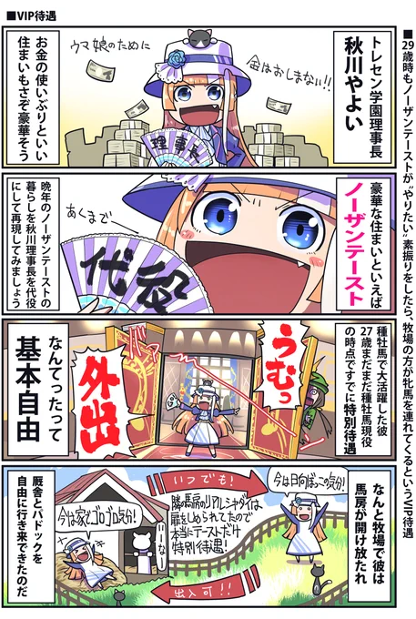 PCぶっ壊れたりいろいろあって
最近新作更新できなかったけど
ウマ娘投稿は明日からまた再開します。

多分すると思う。

するんじゃないかな?

ま、ちょっと覚悟はしておけ 