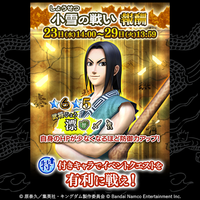 最終値下げ！　キングダム 千人将の証 All Item | エブリデイ Z/X Life!
