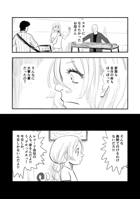 「鳴らせ」#18 (2/4)
勉強はめんどくさいけど。

22話までは再アップですがお付き合いいただけたら幸いです〜。
#オリジナルマンガ
#毎日漫画
#漫画が読めるハッシュタグ 
