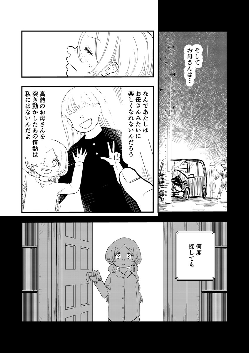 「鳴らせ」#18 (2/4)
勉強はめんどくさいけど。
22話までは再アップですがお付き合いいただけたら幸いです〜。
#オリジナルマンガ
#毎日漫画
#漫画が読めるハッシュタグ