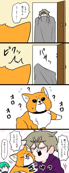 消えるドッキリ 