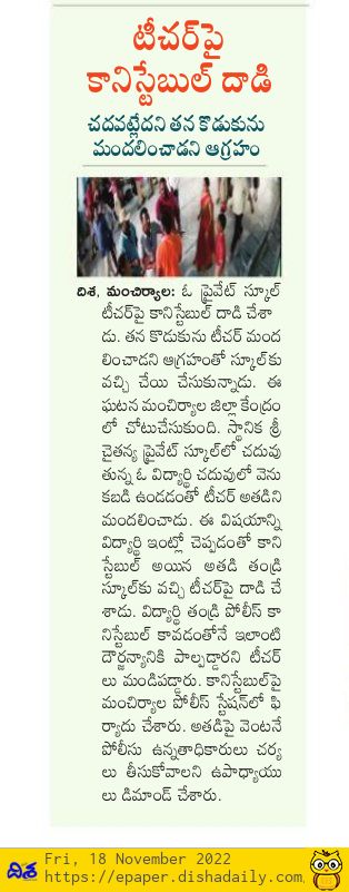 dishapapermncl's tweet photo. @cpramagundam @dcpmancherial https://t.co/dMh0Xv0b9d