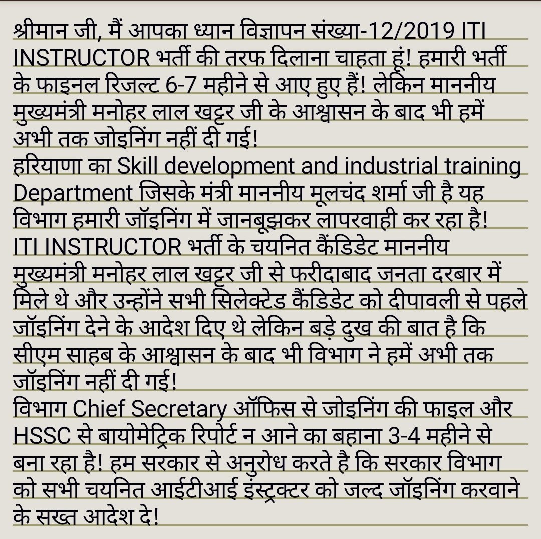 <a href="/cmohry/">CMO Haryana</a> <a href="/mlkhattar/">Manohar Lal</a>