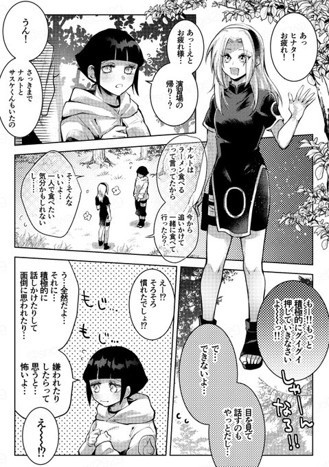✴︎チタローです✴︎ 🍥我…羅夢です | チタロー さんのマンガ | ツイコミ(仮)