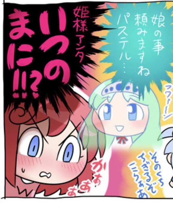 ここすき🔔🍈 