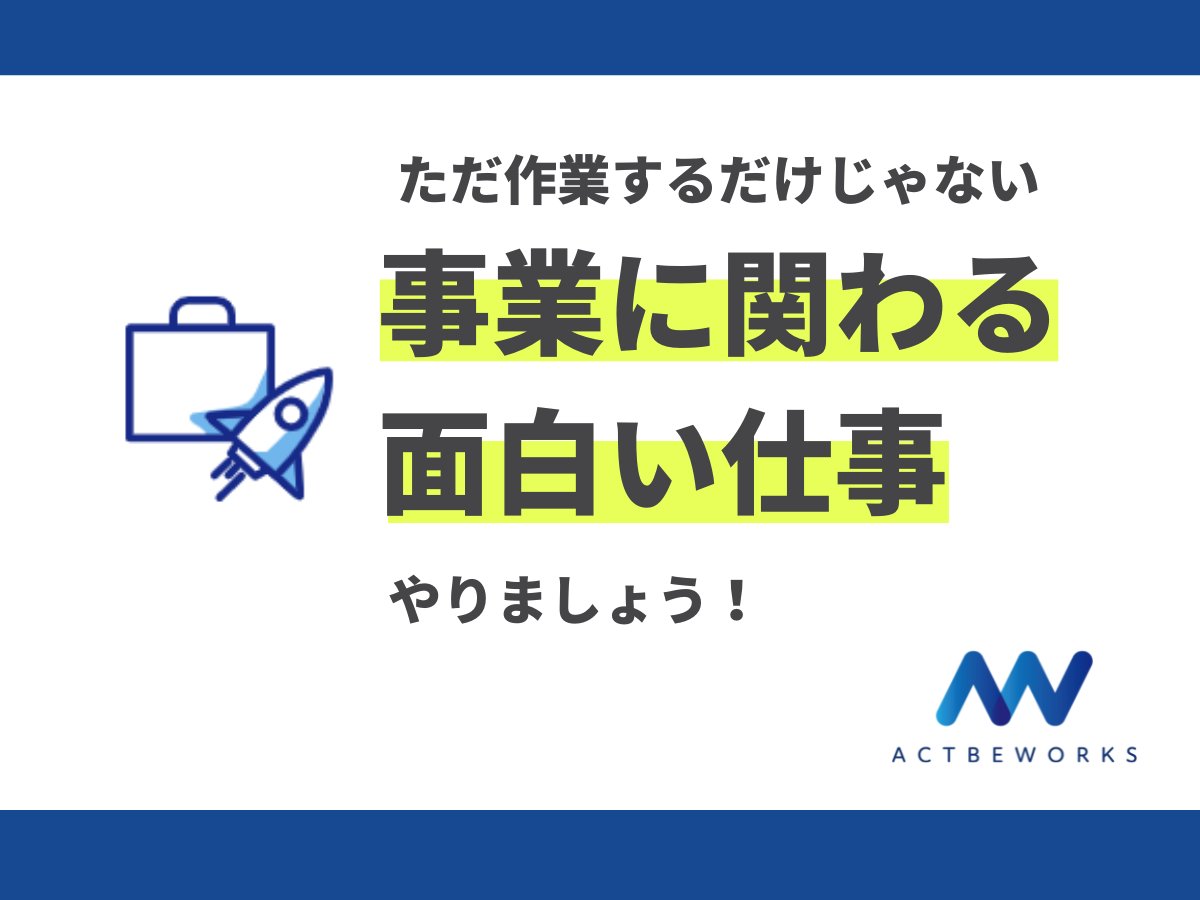 actbeworks's tweet image. #フリーランスエンジニア もっと働きやすく面白い環境って？
そんな目線ももちつつ企業さんと話をして、つなげます。

ぜひご興味ある方DMください📩

WEB➡️actbeworks.jp

#フリーランス
#転職エンジニア
#エンジニアと繋がりたい