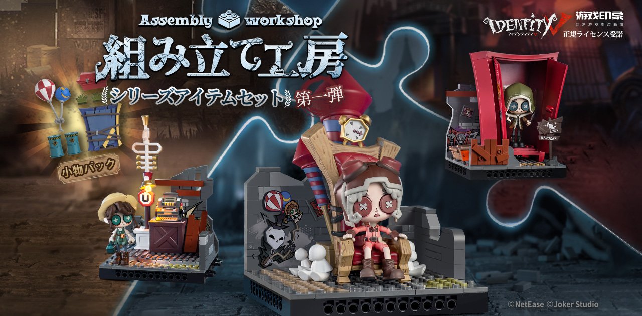 公式】IdentityV 第五人格 on X: 