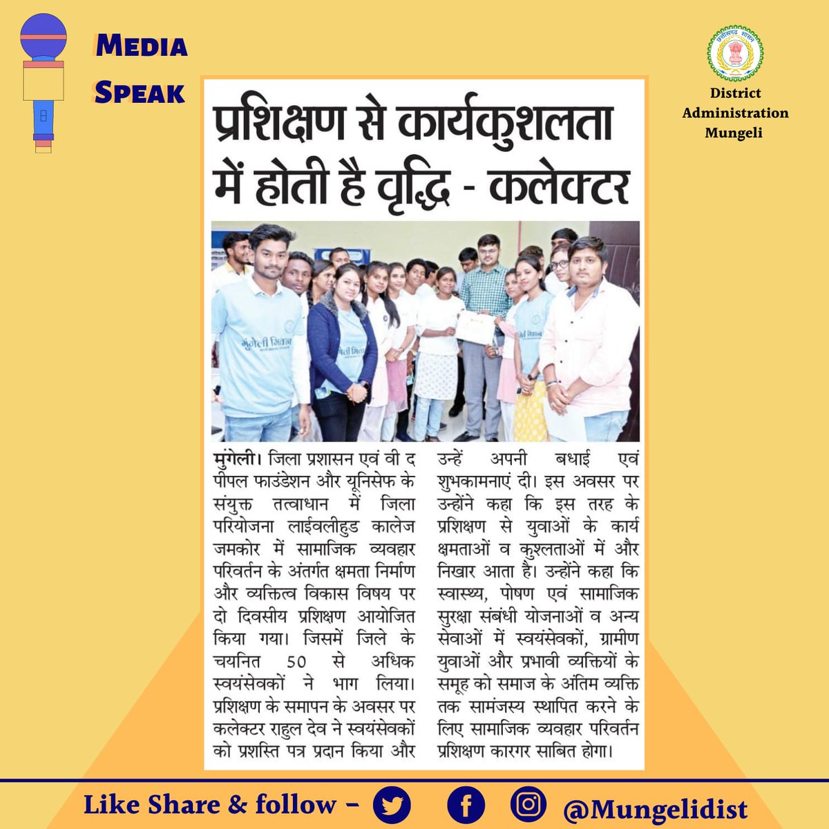 SandeepYadavSKY's tweet photo. #MediaSpeak https://t.co/4jSDYaPHDi