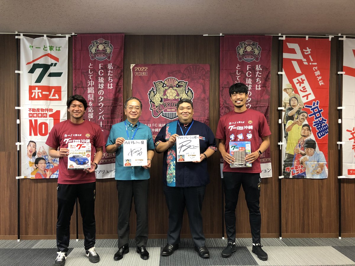 今季の終了報告に、 株式会社プロトソリューションの専務取締役 東嵩西 直人様、取締役 西村和浩様へ表敬訪問いたしました。  1年間サポートありがとうございます。 🏢株式会社プロトソリューション ⚽️岡﨑亮平 上里一将 オフィシャルトップパートナー TVプログラム ...