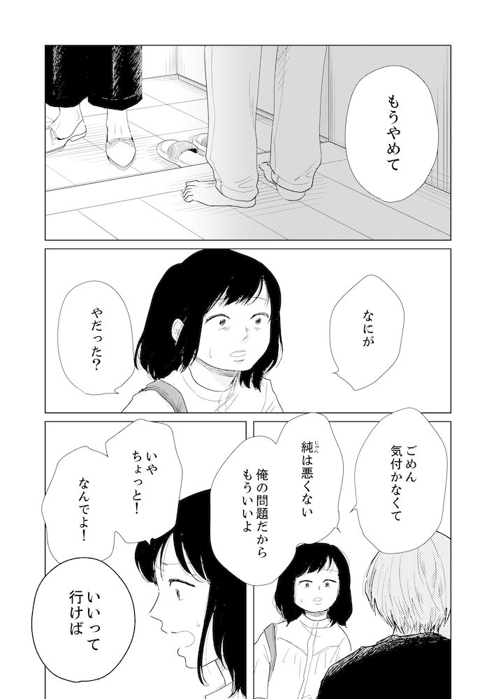 🌟NEW🌟もしレン更新しました!

【漫画】今後俺としかしないとかできないでしょ?/ヤチナツ @am_amour https://t.co/6wLXWwp5Xe 